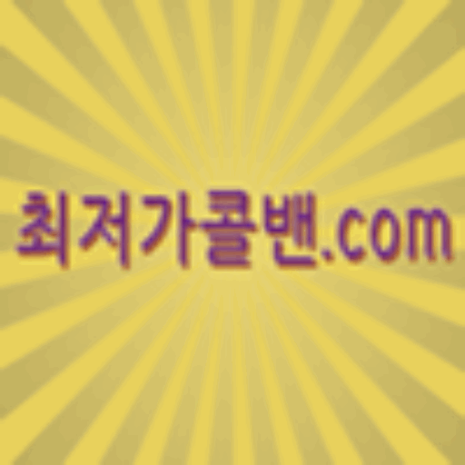 cropped-최저가콜밴.png
